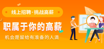 江门招聘类app